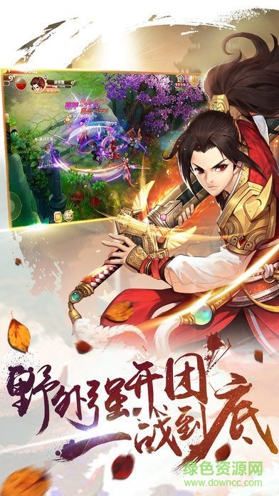心剑奇缘手游官方下载图2