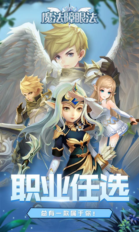 魔法障眼法图1