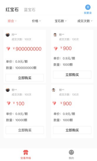 车厘子交易图1