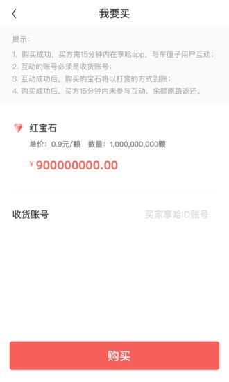 车厘子交易图3