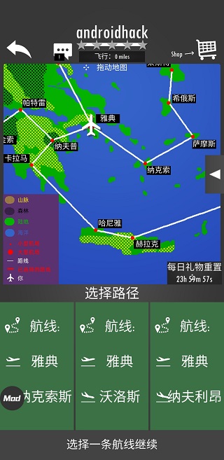 飞行模拟器2d破解版图4