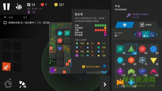 塔防模拟器中文版图4