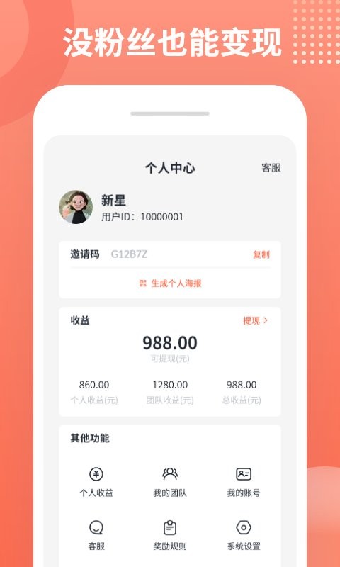 推推侠图3