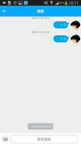 安全守护图3