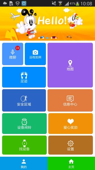 安全守护图1