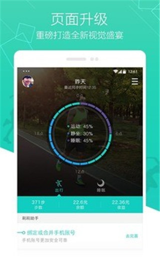 刷刷手环图4