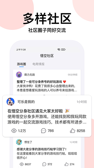 截图2