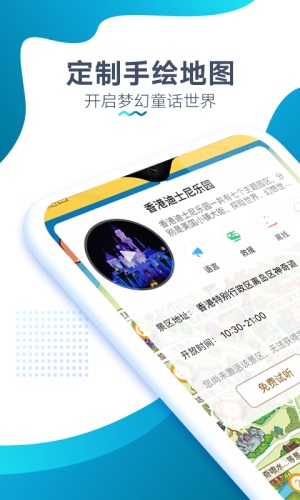 香港迪士尼旅游图2