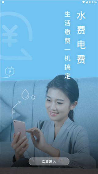 爱山东日照通app图2