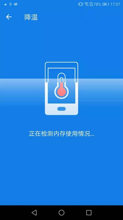 超强清理极速版截图1