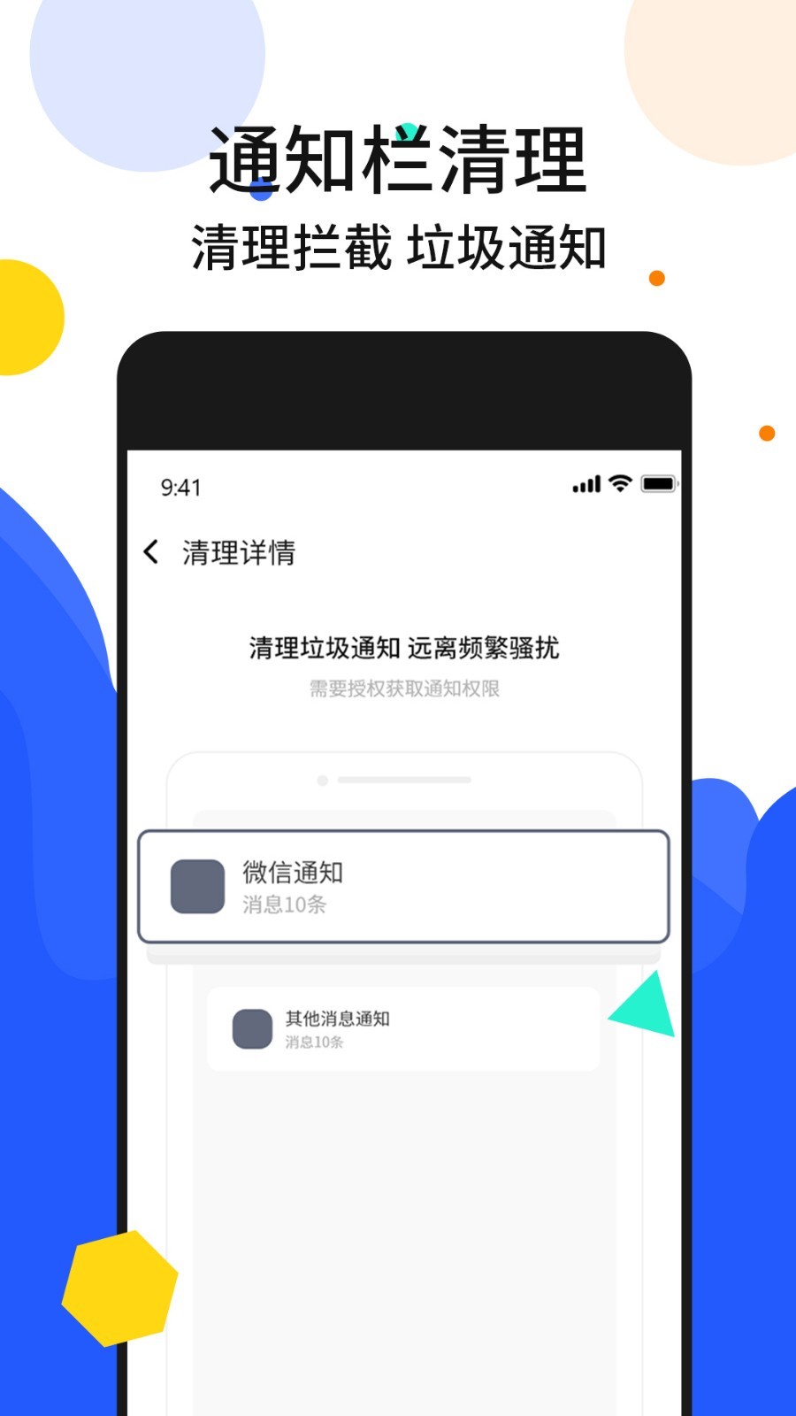 手机加速管家app图1