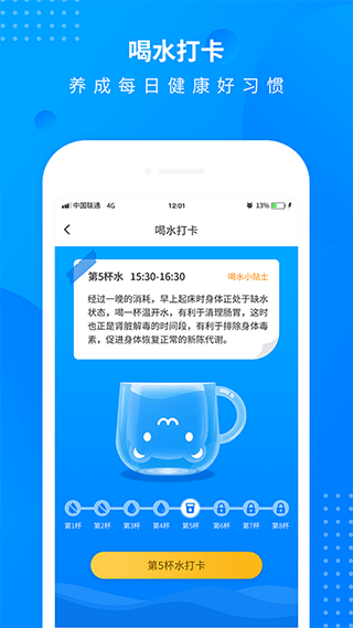 全民走路计步app图2