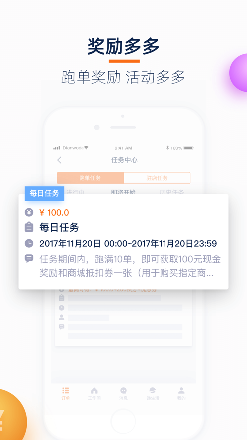 菜鸟点我达图1