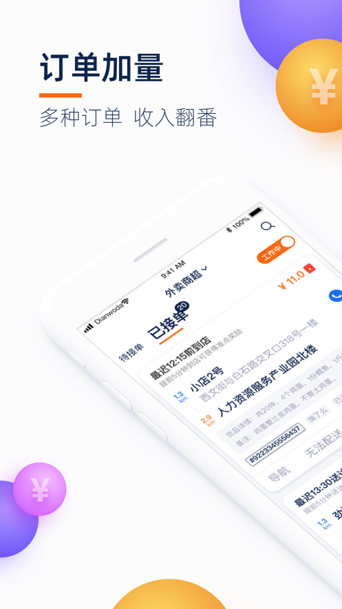 菜鸟点我达图2