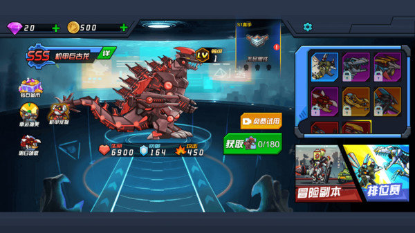 恐龙机甲射手中文版免费下载1.0.0安卓版