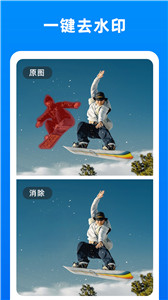 小二抠图相机图2