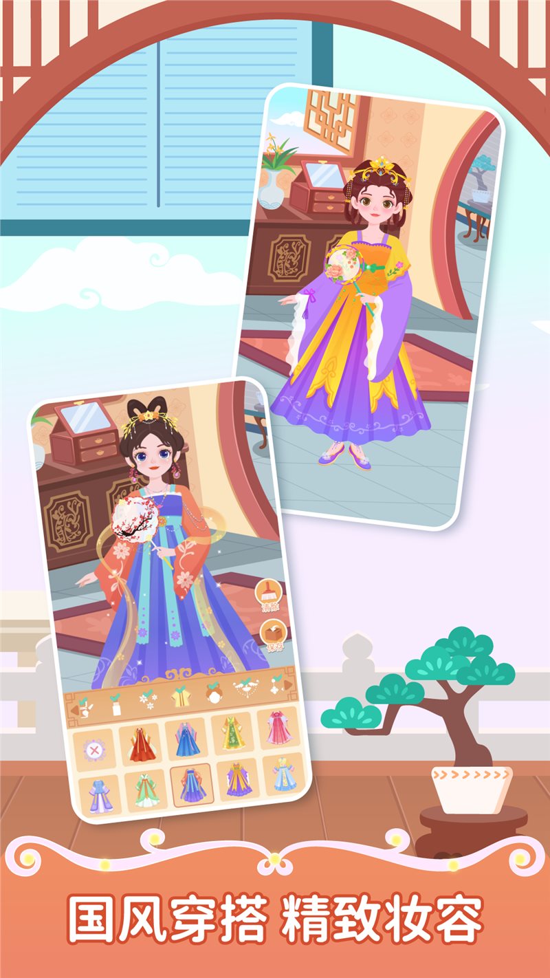 西西公主变装记图2