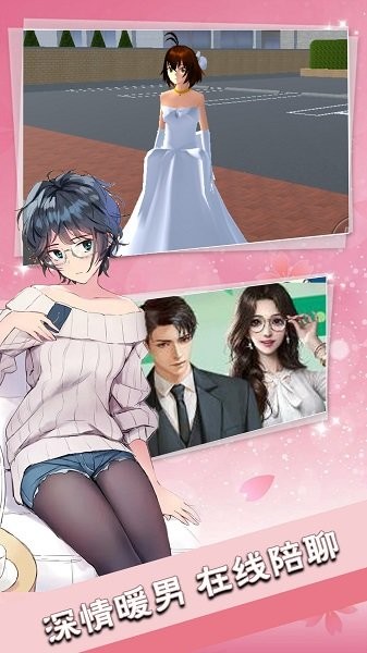 海王恋爱攻略图2