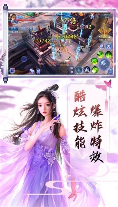 苍穹之境7.5.0图1