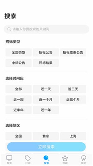 今日招采图1