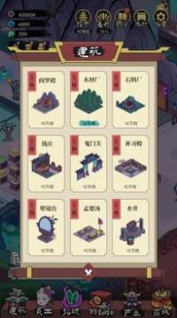 地府日記1.7安卓版图2
