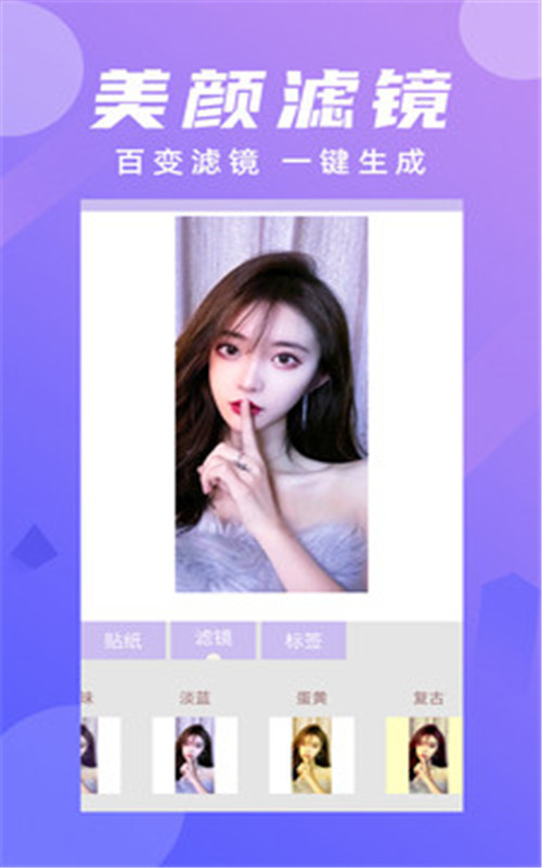 美颜全能相机玩图神器截图2