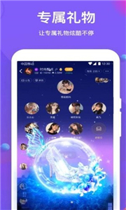 声聊语音图4