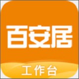 百安居工作台APP