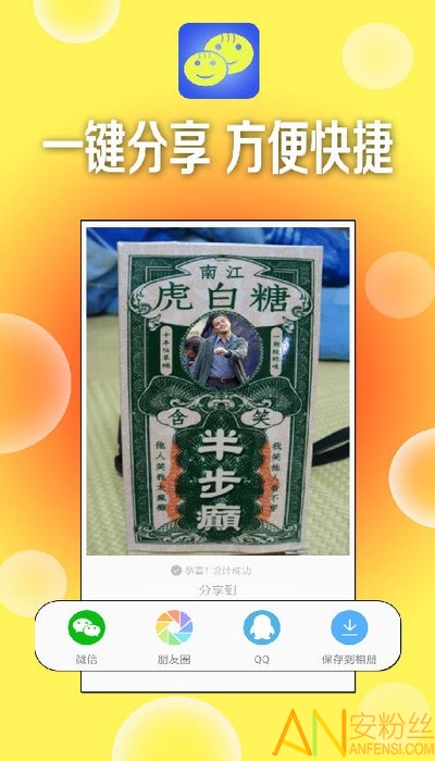 一键设计斗图表情安卓版图4