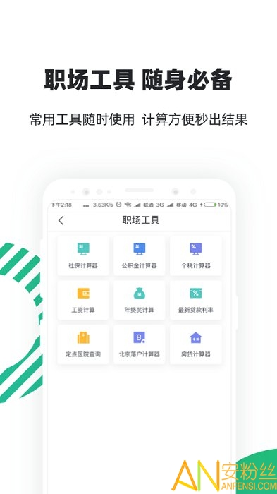 亲亲小保社保管家图1