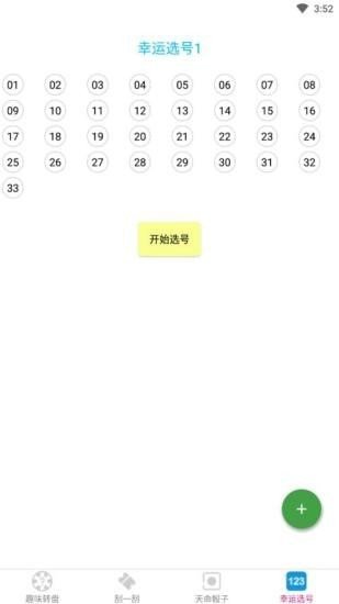 易择图3