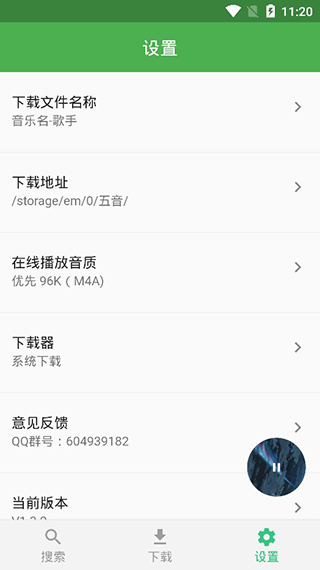 五音助手app