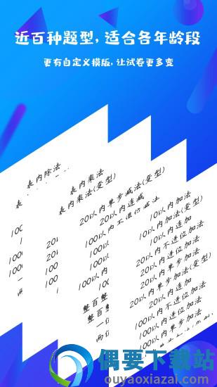 每日口算图2