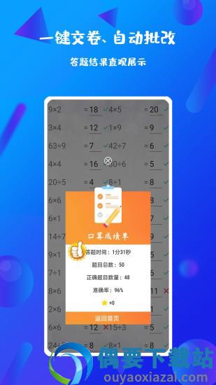 每日口算图3