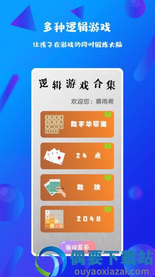 每日口算图1