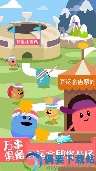 蠢蠢的死法2乐园攻略版图3