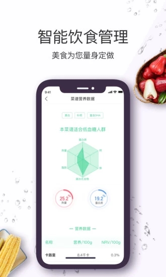 美食杰手机版图1