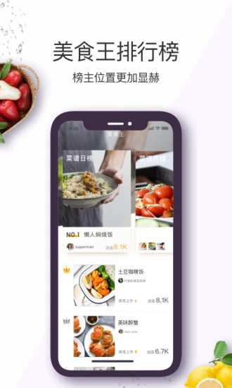 美食杰手机版图4