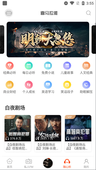 喜马拉雅穿戴图3