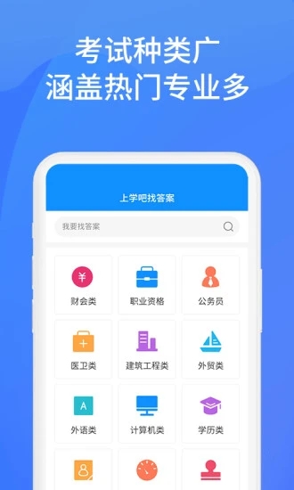 上学吧找答案图1