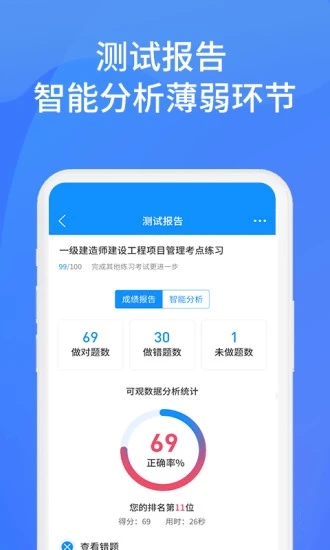 上学吧找答案图4