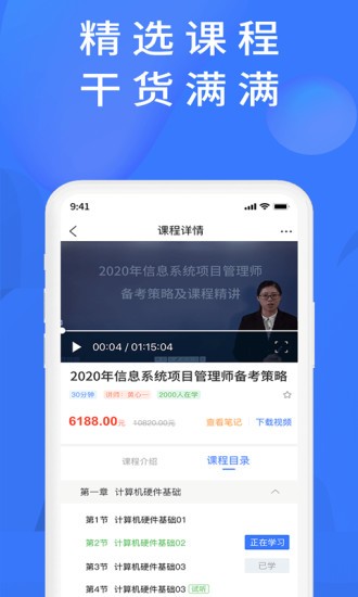 上学吧题库截图3