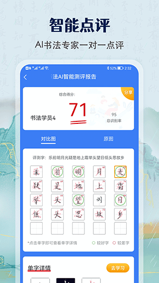 萌鸽硬笔书法练字手机版图3