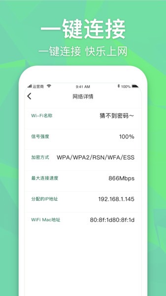 万能WiFi增强大师app图1