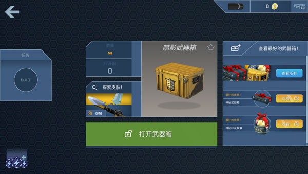 csgo开箱模拟器破解版无限金币图2