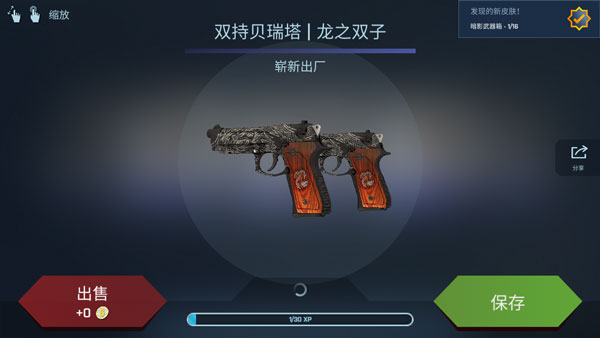 csgo开箱模拟器破解版无限金币图5