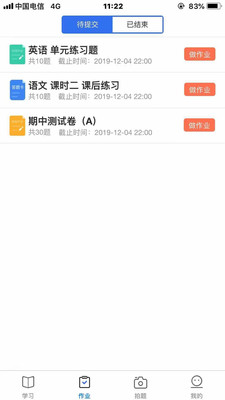 小通优课最新版图1