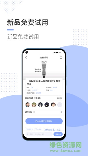 透明标签app图4