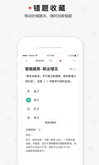 超格教育app图3