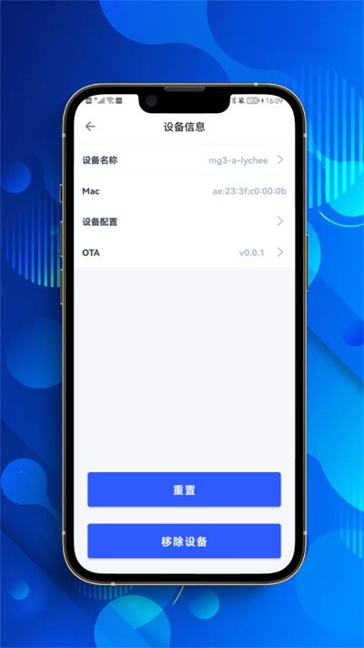 网关助手app图3